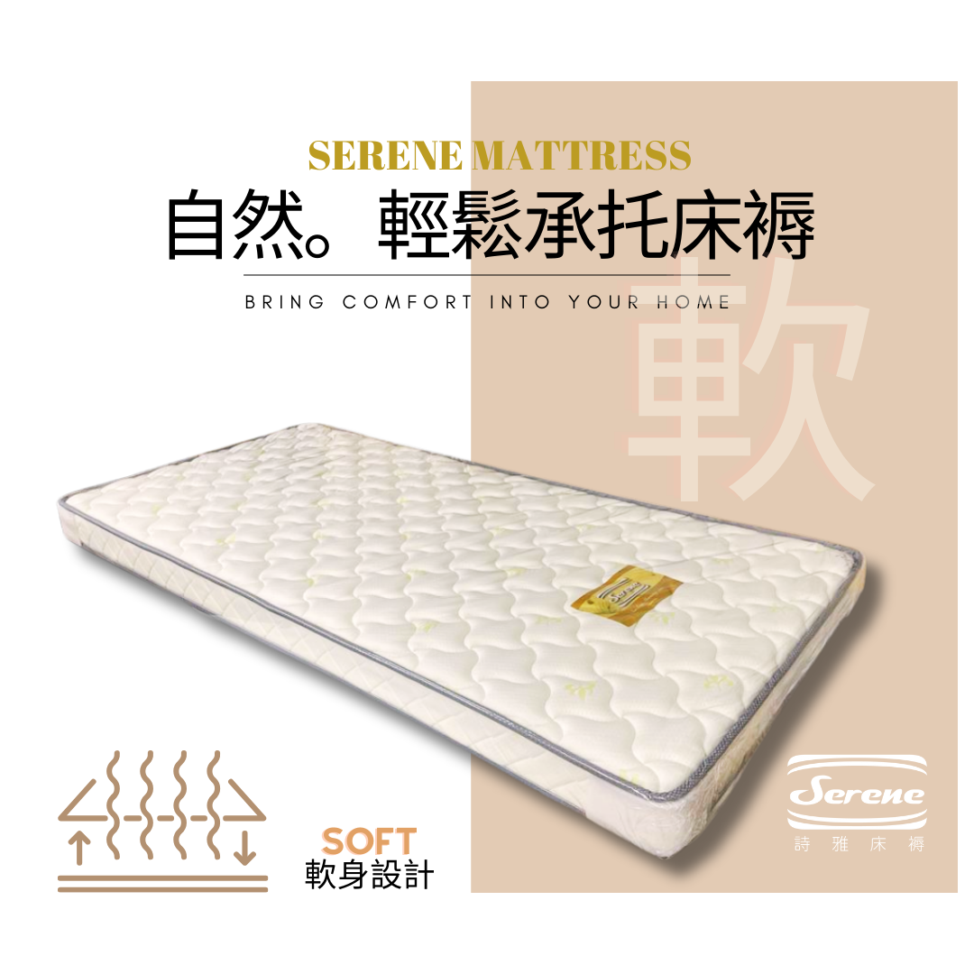 Serene - Free Comfort Mattress
