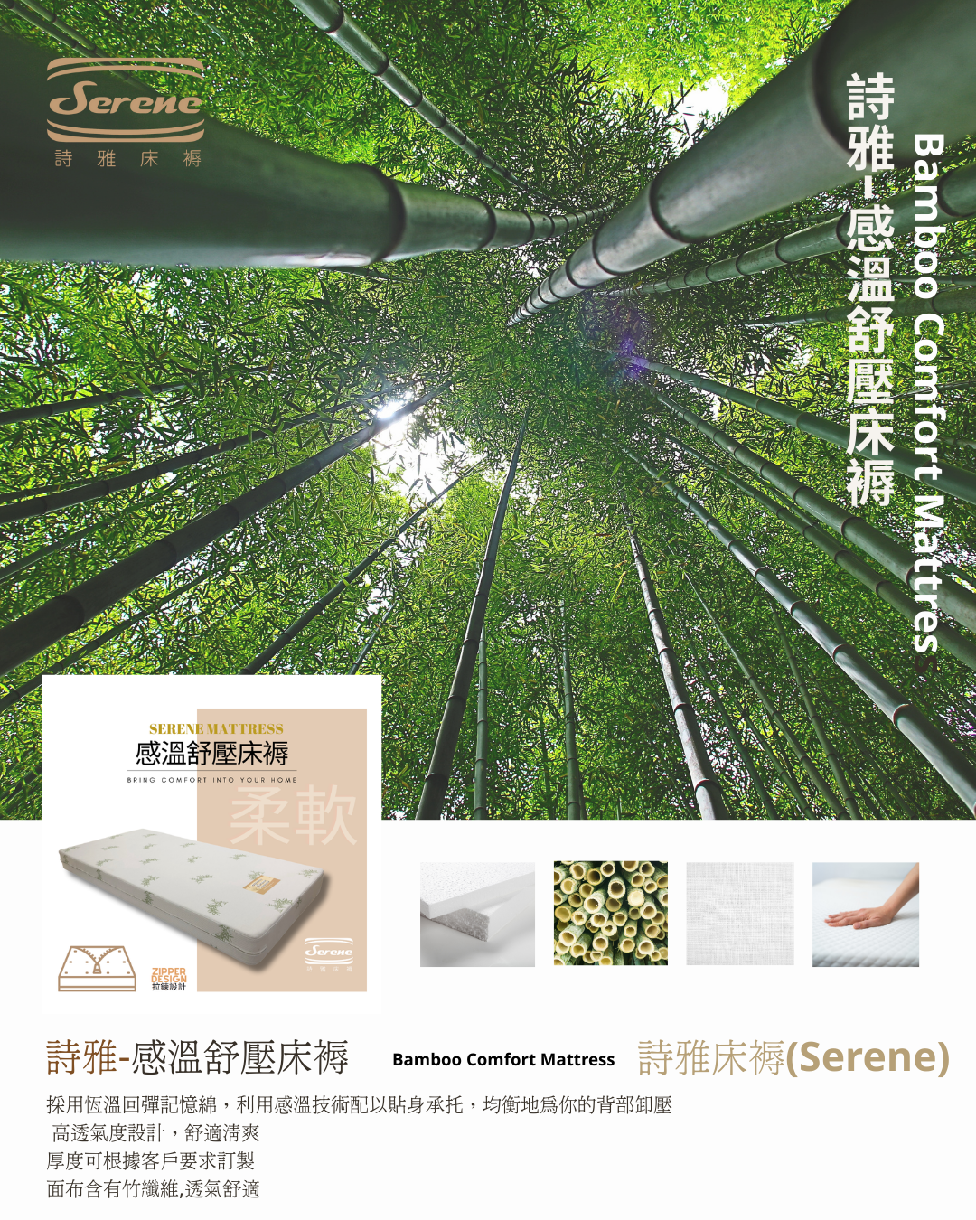 Serene - Bamboo Comfort Mattress