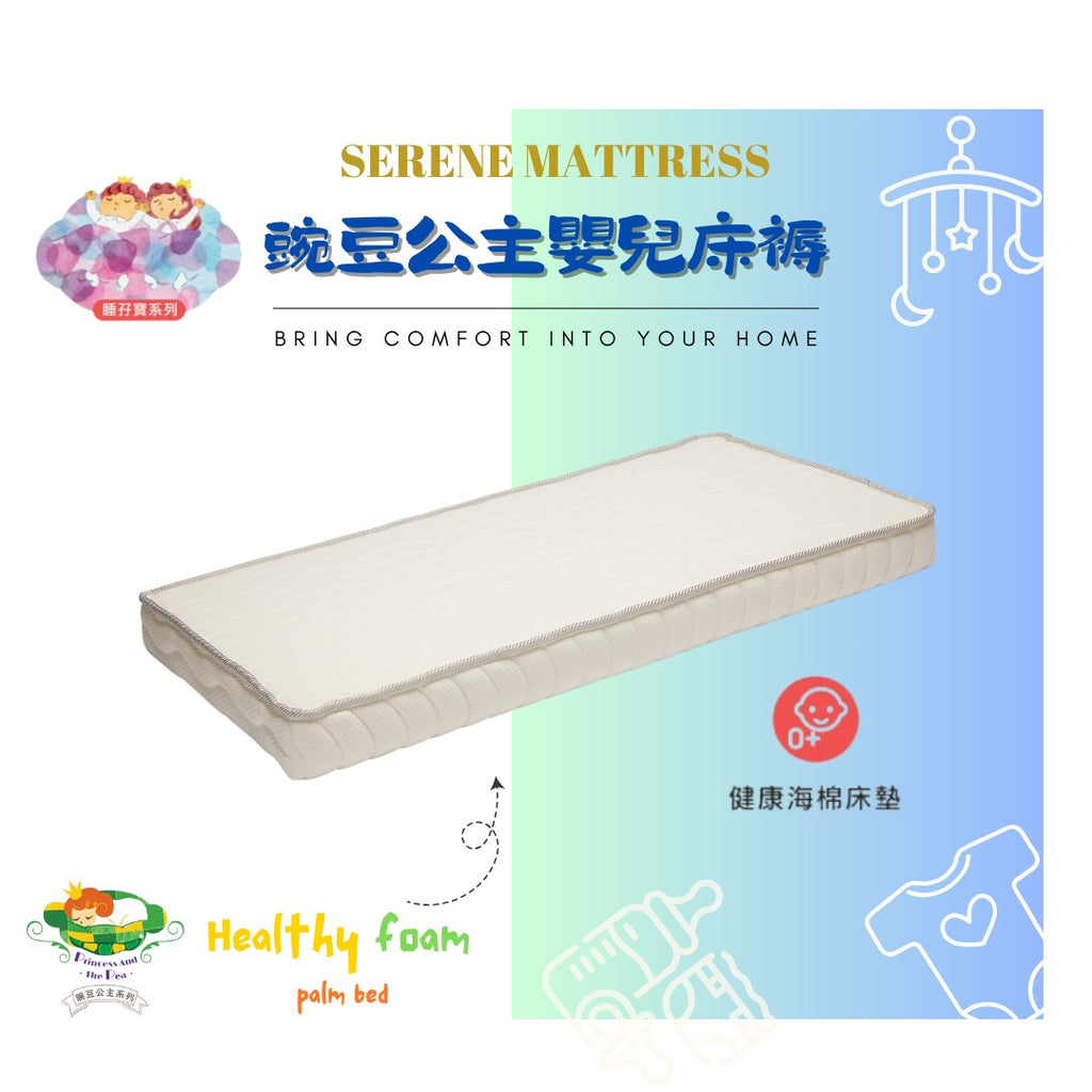 Princess And The Pea - [Serene Baby Mattress Series] Healthy Foam Baby Mattress | Thickness 5"