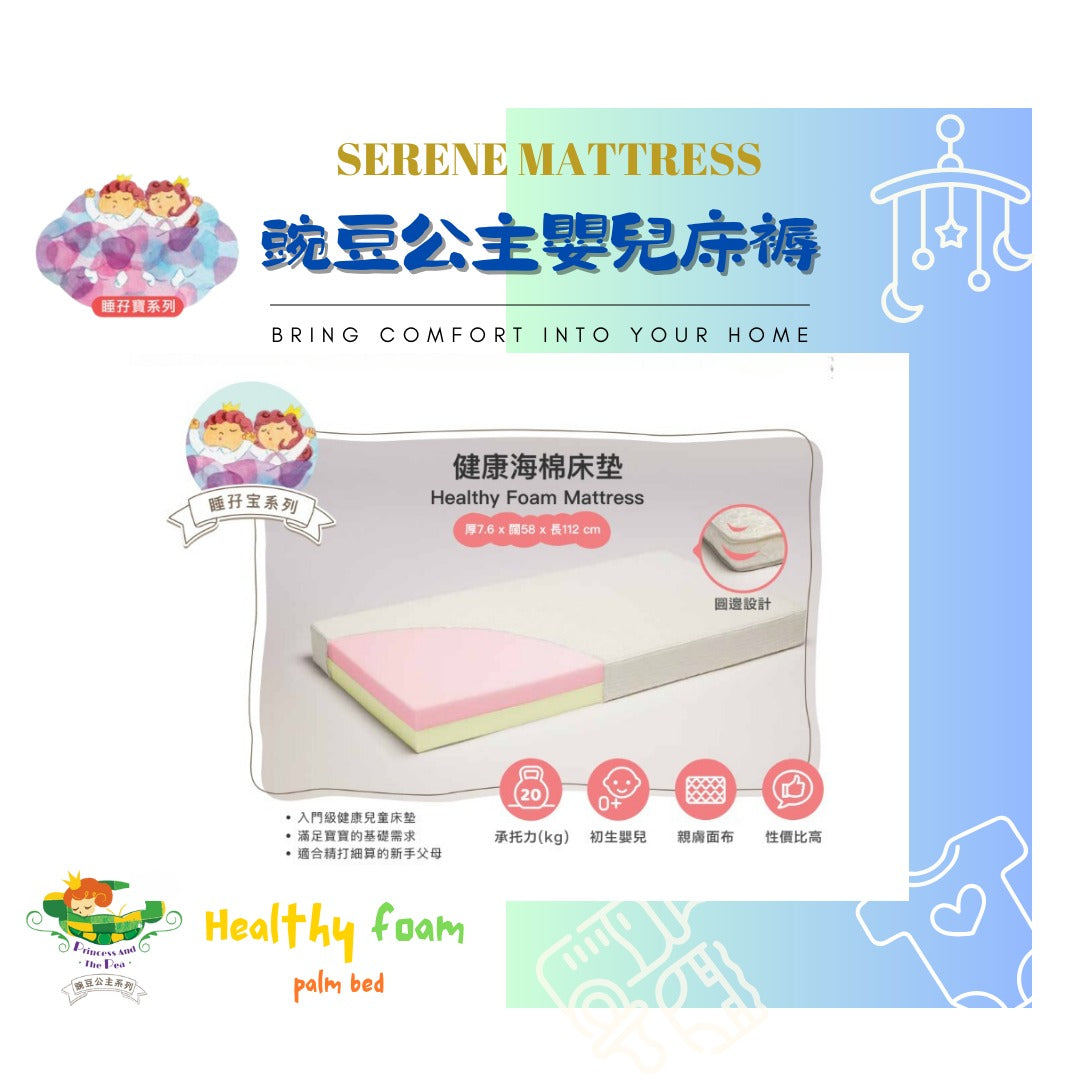 Princess And The Pea - [Serene Baby Mattress Series] Healthy Foam Baby Mattress | Thickness 5"
