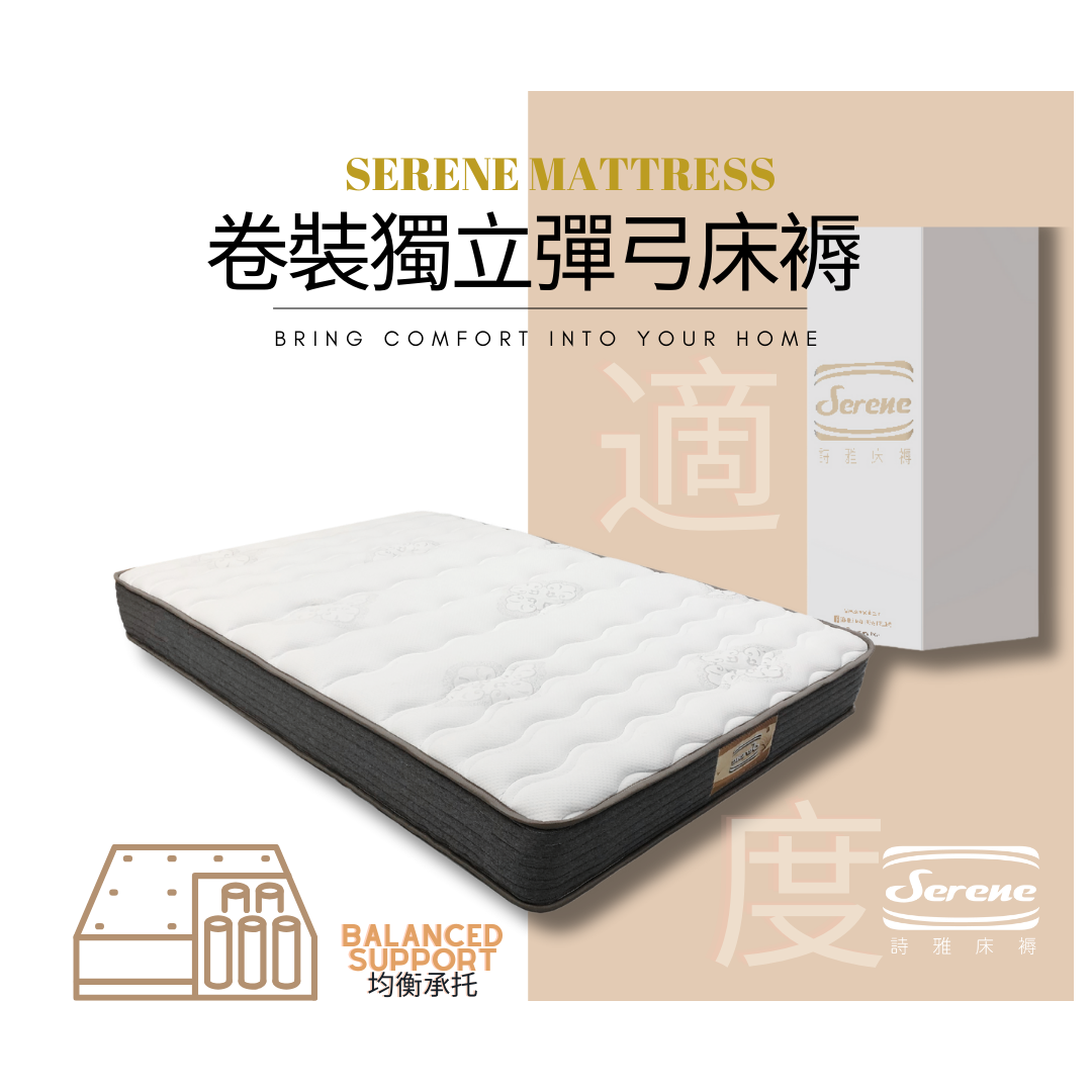 Serene - Compressed Spring Mattress [Thickness 8"]