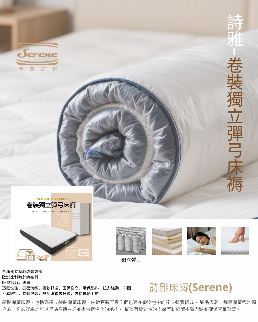 Serene - Compressed Spring Mattress [Thickness 8"]