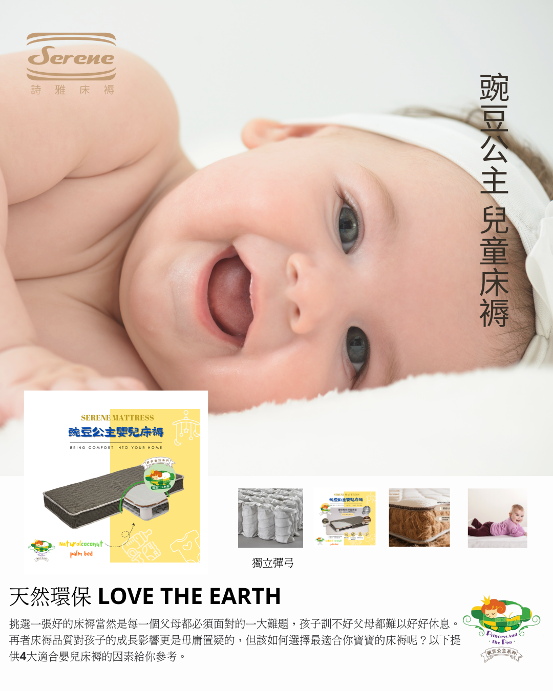 Princess And The Pea - [Serene Baby Mattress Series] Eco-coconut Children Mattress | Thickness 5"