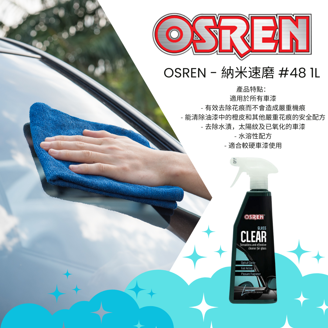 OSREN - 玻璃清潔液 545ml