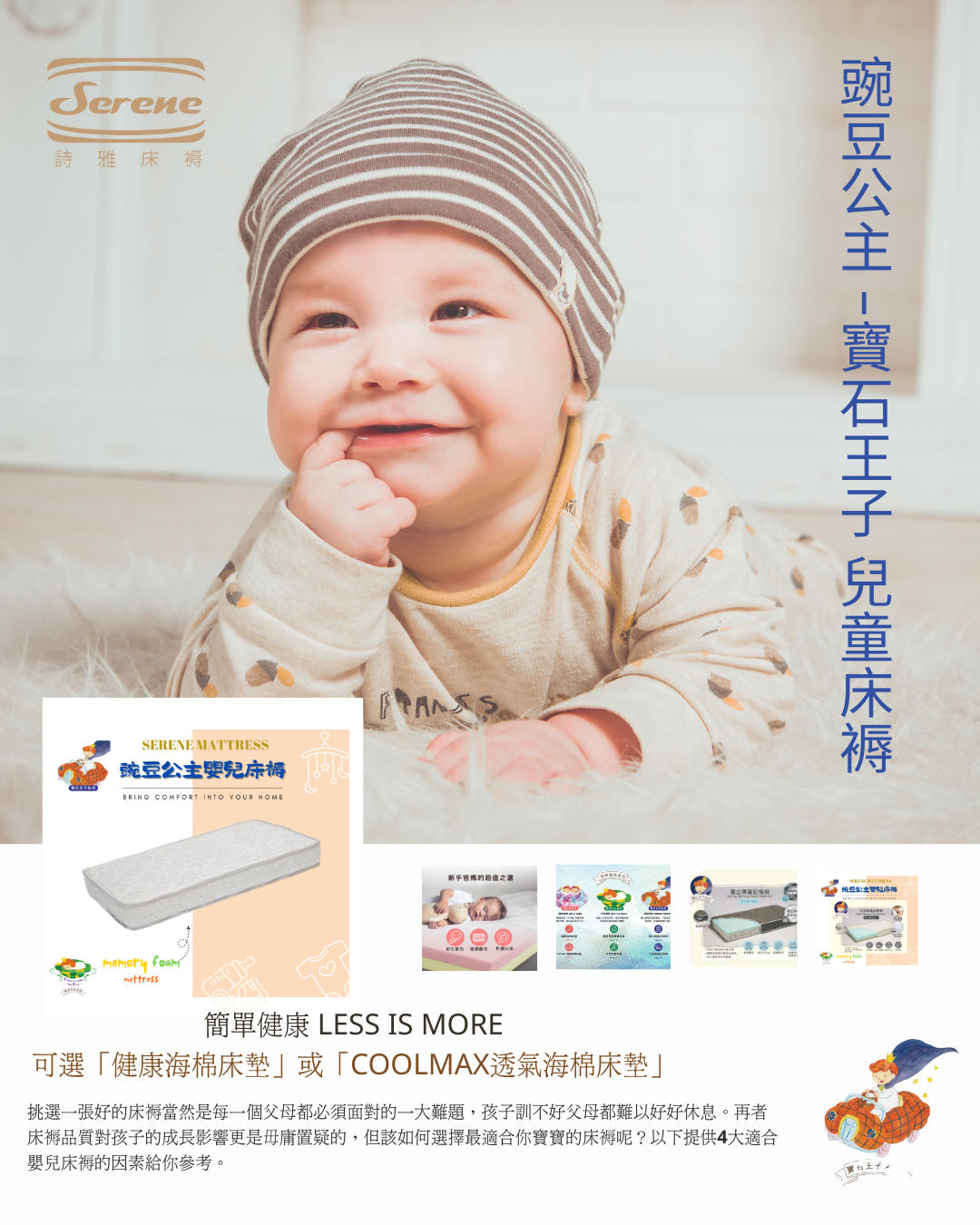 Princess And The Pea - [Serene Baby Mattress Series] Space Memory Foam Children Mattress | Thickness 5"