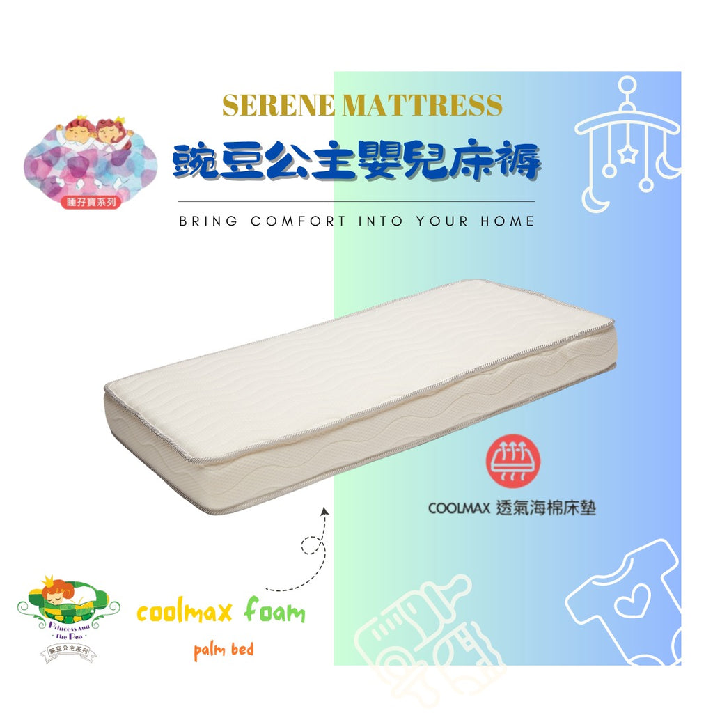 Princess And The Pea - [Serene Baby Mattress Series] COOLMAX Foam Baby Mattress | Thickness 5"