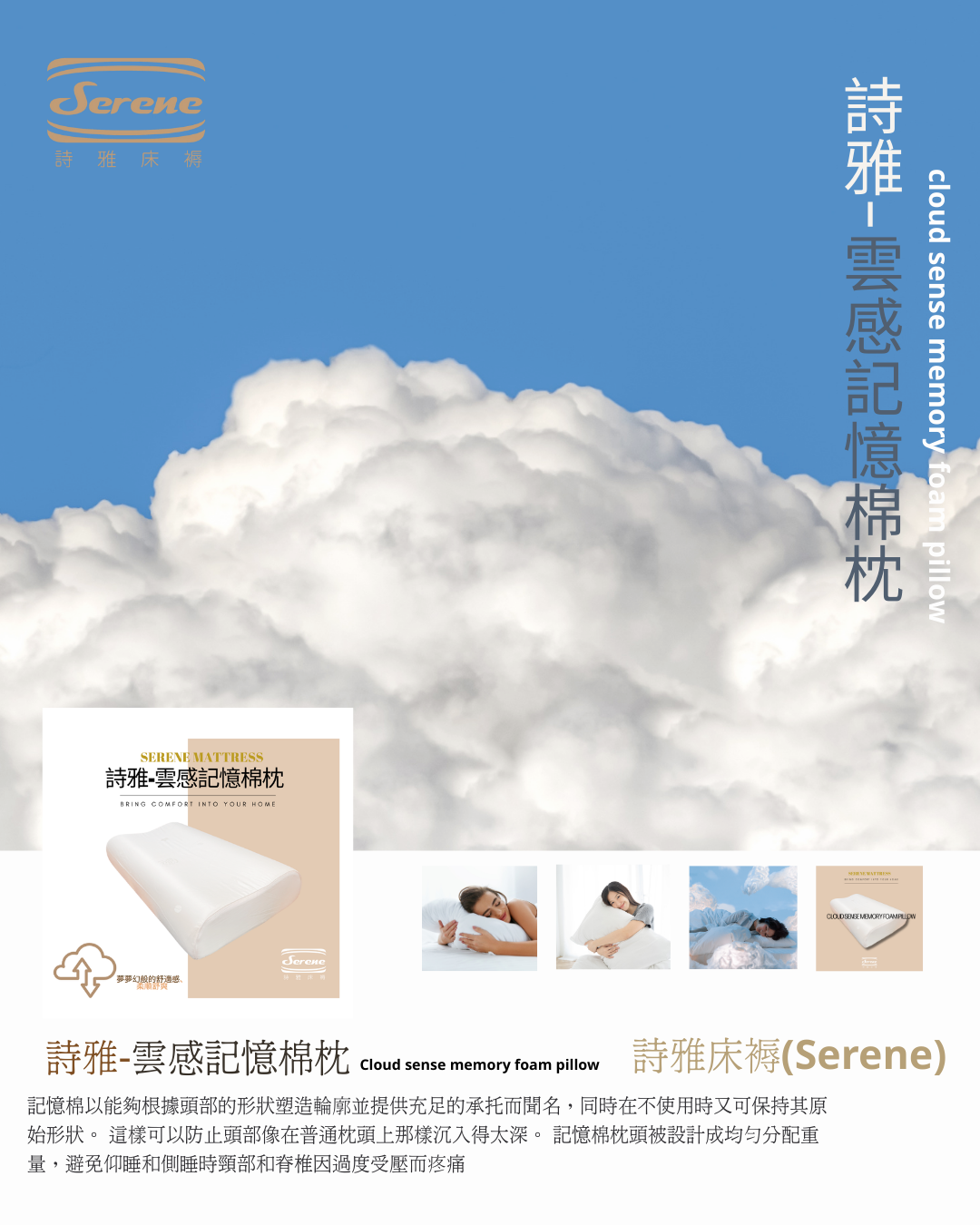 詩雅-雲感記憶棉枕(親水記憶枕)