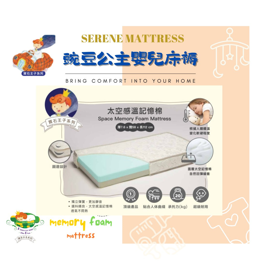 Princess And The Pea - [Serene Baby Mattress Series] Space Memory Foam Children Mattress | Thickness 5"