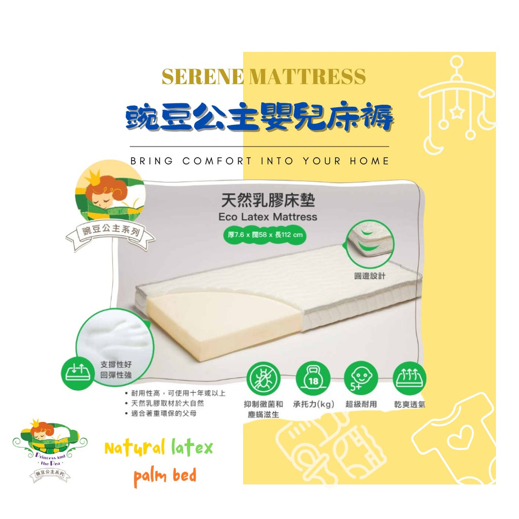 Princess And The Pea - [Serene Baby Mattress Series] Eco Latex Children Mattress | Thickness 5"