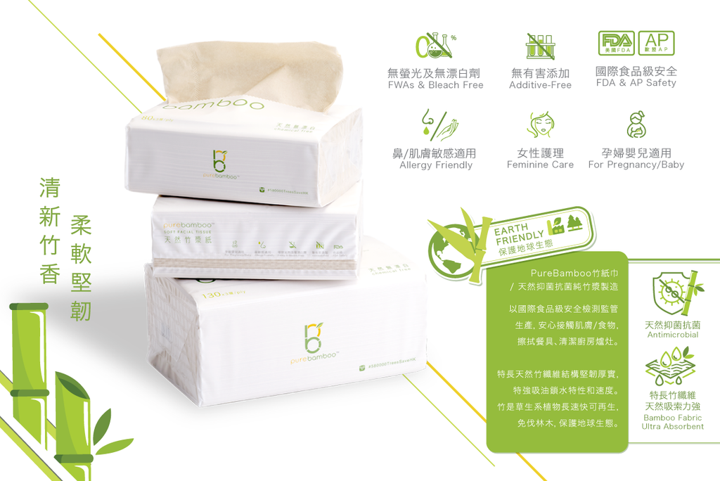 purebamboo - 純天然竹纖維面紙 - 迷你裝 (10包/ 1條)