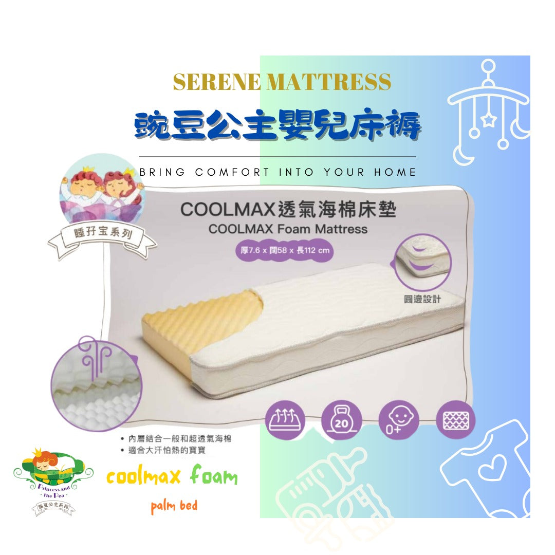Princess And The Pea - [Serene Baby Mattress Series] COOLMAX Foam Baby Mattress | Thickness 5"