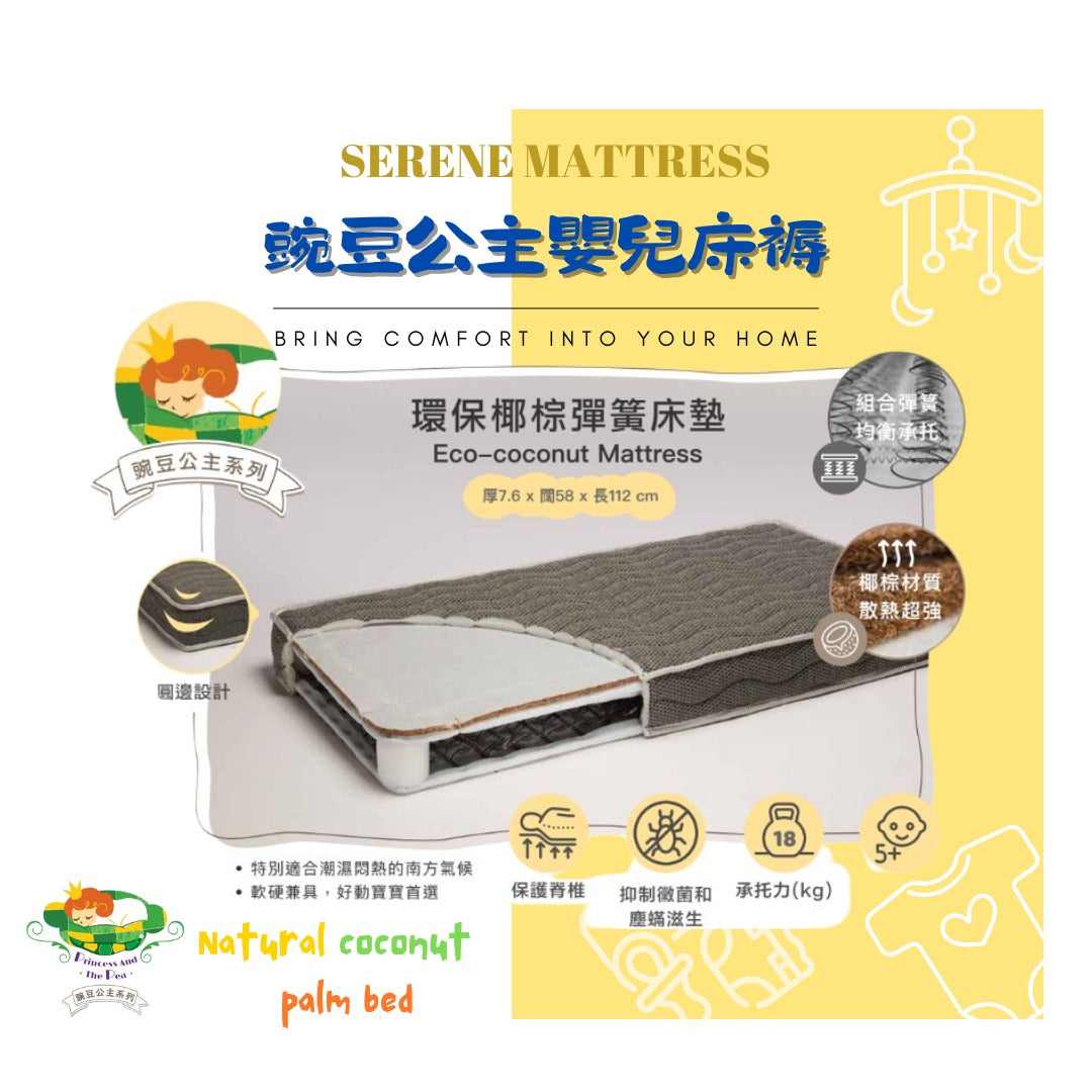 Princess And The Pea - [Serene Baby Mattress Series] Eco-coconut Children Mattress | Thickness 5"