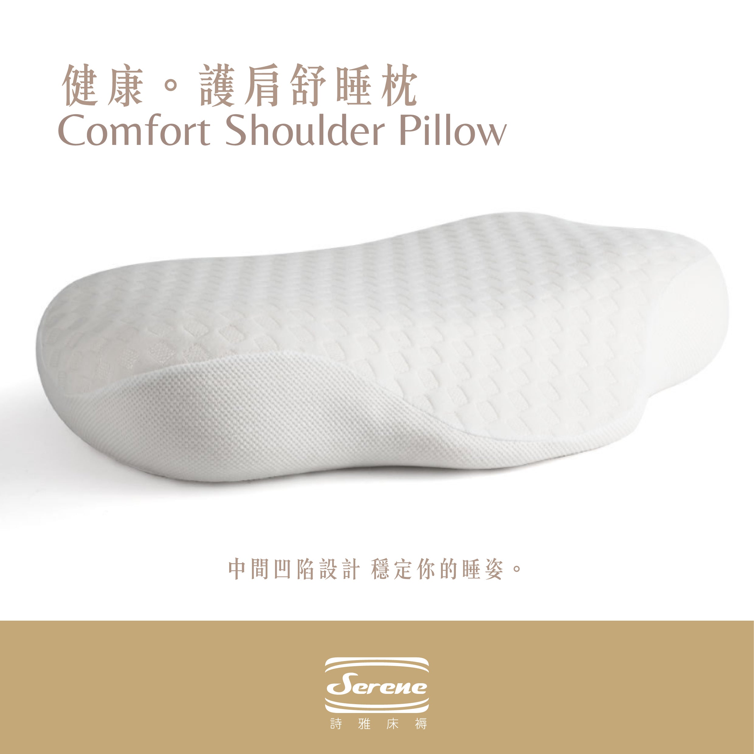 Serene - Comfort Memory Foam Pillow