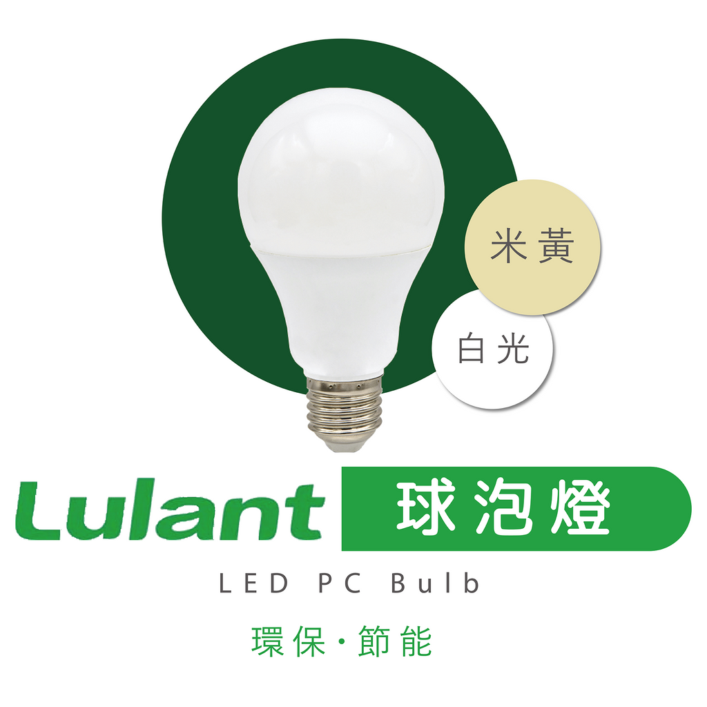 Lulant - LED PC Bulb [White][Yellow Beige]