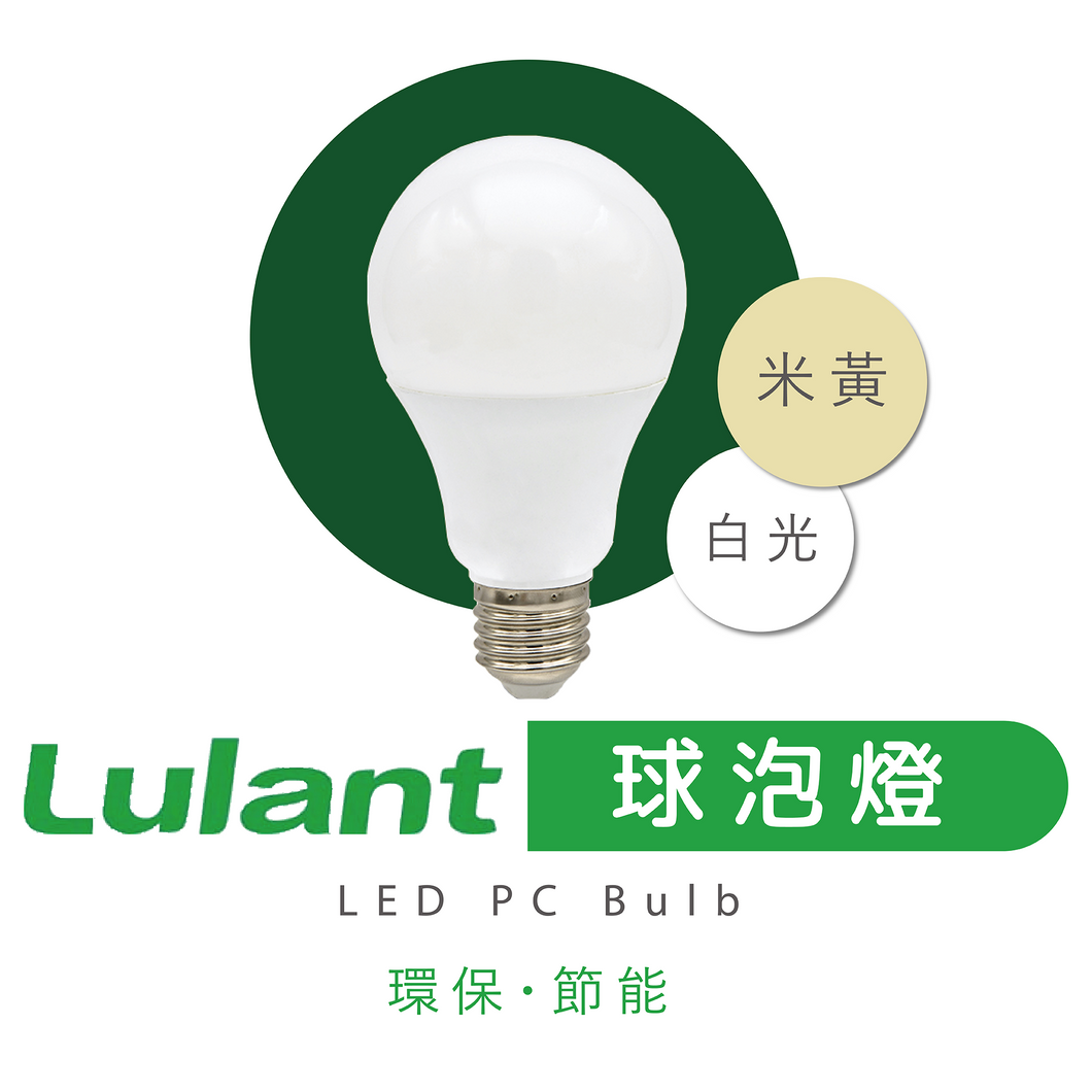 綠能特 - Lulant LED 塑料球泡燈 [白光] [米黃光]