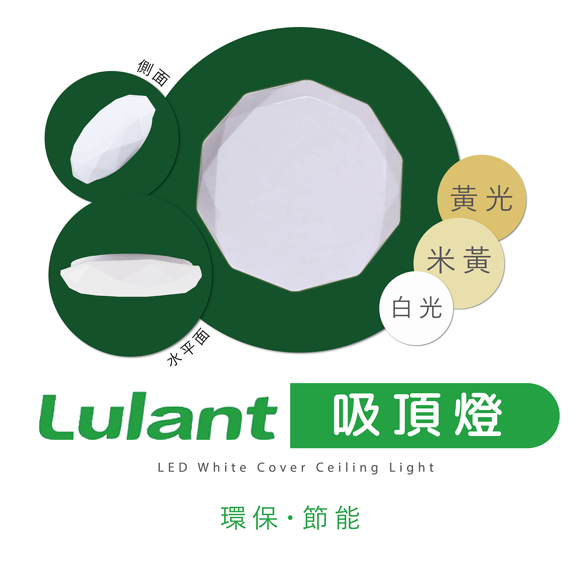Lulant - LED White Cover Ceiling Light [White][Yellow][Yellow Beige]